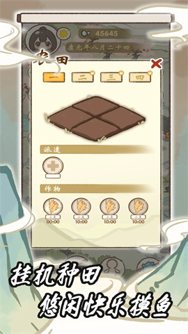 我在山中有宗门单机版