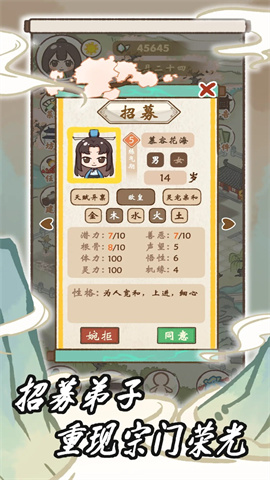 我在山中有宗门单机版