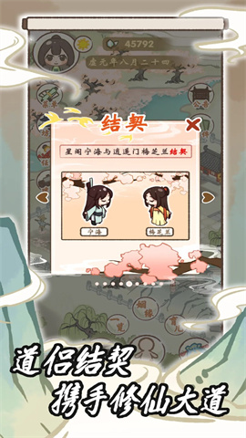 我在山中有宗门单机版