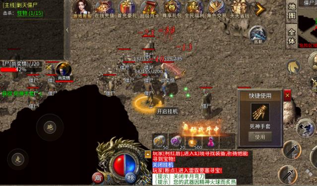 传奇世界互通版