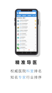 就医号预约截图1