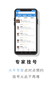 就医号预约截图3