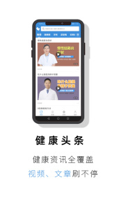 就医号预约截图4