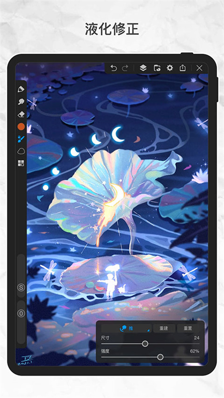 画世界Pro手机版截图2