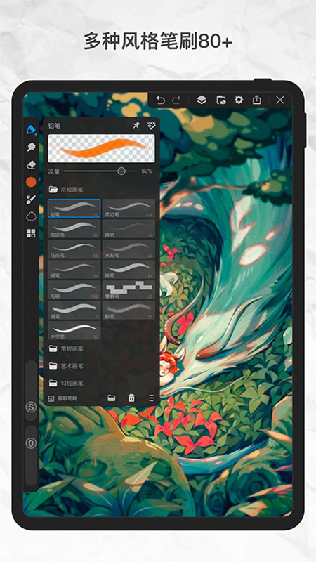 画世界Pro手机版截图3
