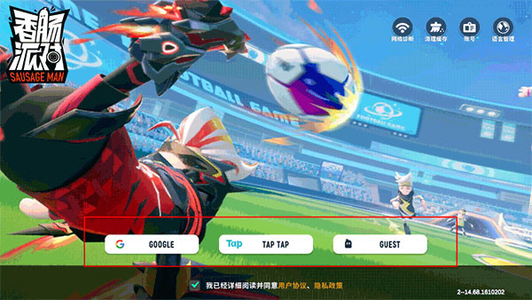 香肠派对正式版