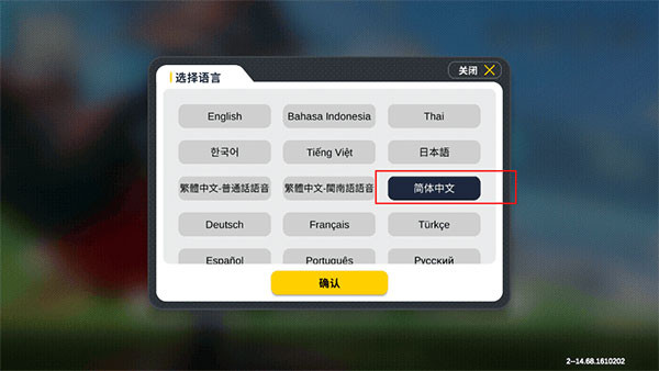 香肠派对正式版