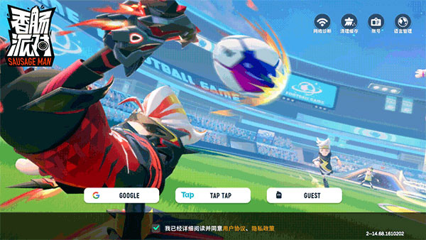 香肠派对正式版
