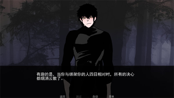 无处可藏游戏中文版截图4