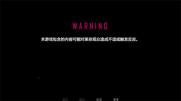 无处可藏游戏中文版截图1