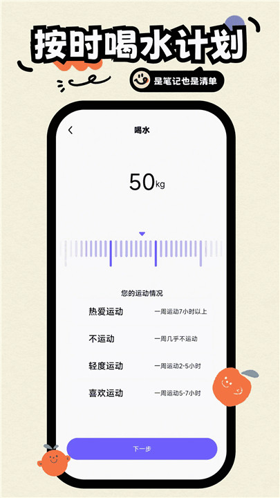 无边记app安卓版截图2