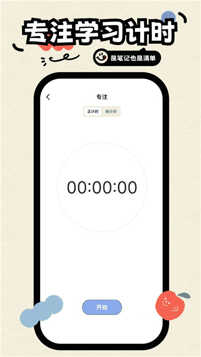 无边记app安卓版截图4