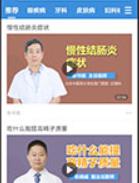 就医号预约