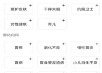 就医号预约