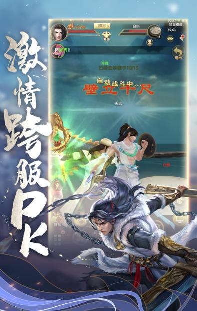 天龙八部荣耀版