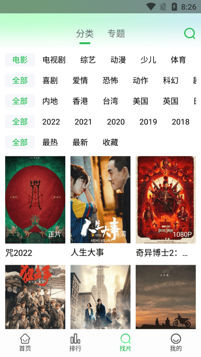蜂鸟视频播放器截图2