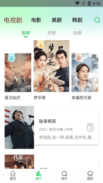 蜂鸟视频播放器截图4