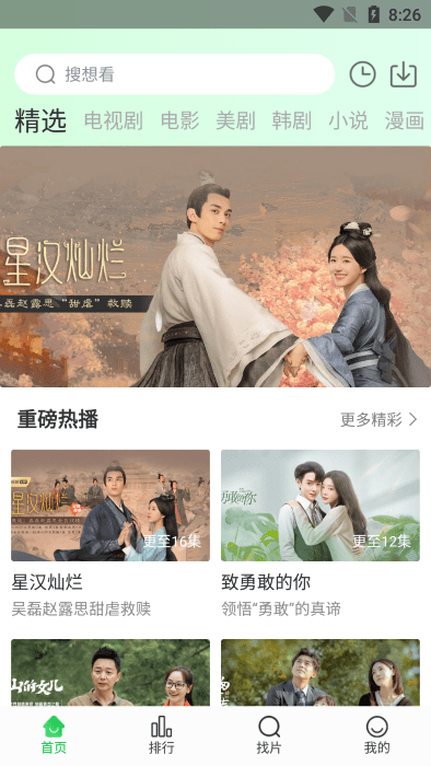 蜂鸟视频播放器截图3