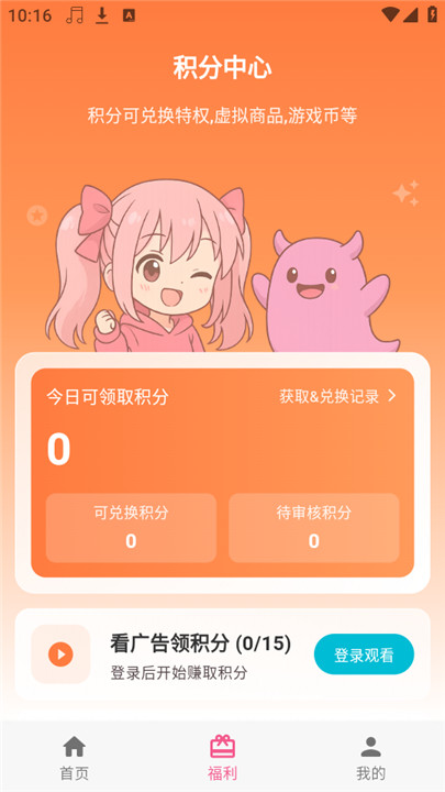 OMOFUN纯净版截图4
