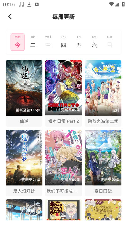 OMOFUN纯净版截图3