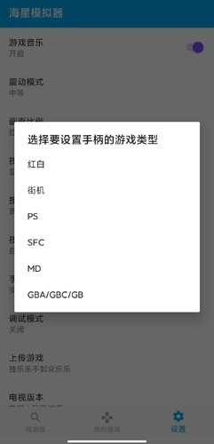 海星模拟器tv版