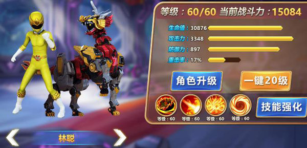 神兽金刚3荣耀之战中文版