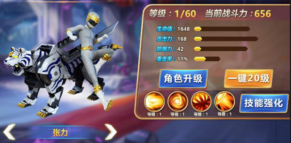 神兽金刚3荣耀之战中文版
