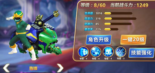 神兽金刚3荣耀之战中文版