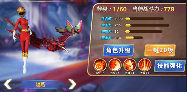 神兽金刚3荣耀之战中文版