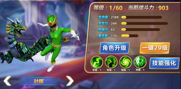 神兽金刚3荣耀之战中文版