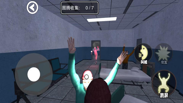 必须尖叫才能跑截图3