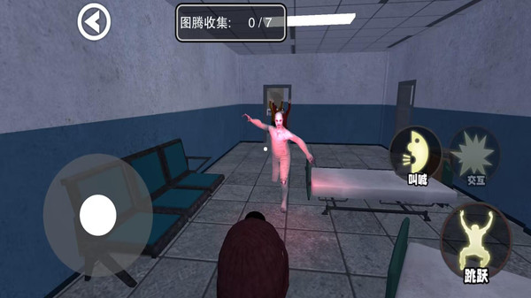 必须尖叫才能跑截图1