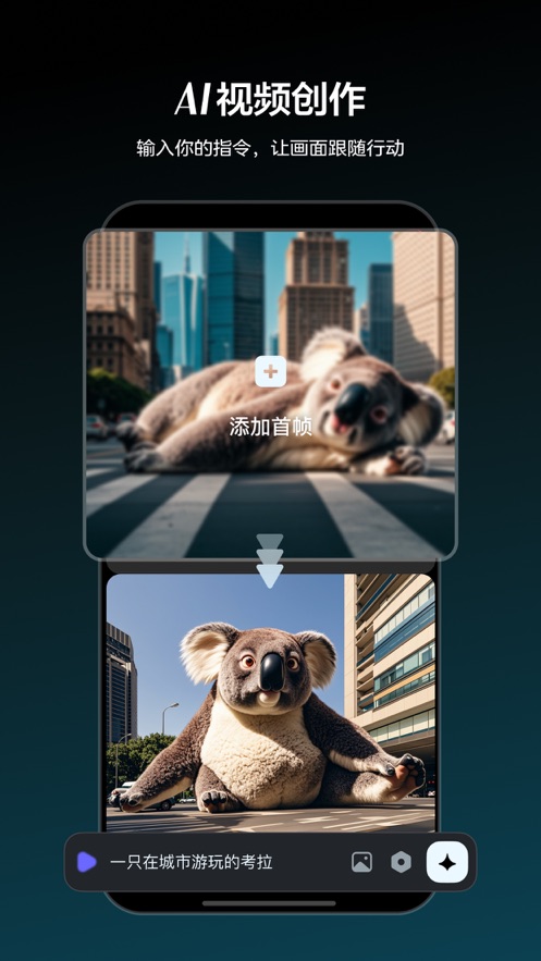 即梦AI短视频制作截图3
