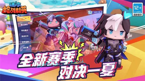 迷你枪战精英老版本截图1