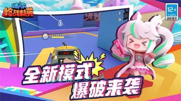 迷你枪战精英老版本截图2