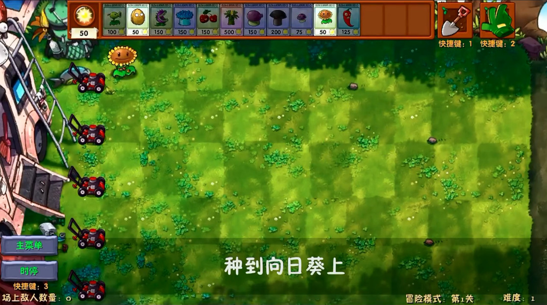 植物大战僵尸niejo版