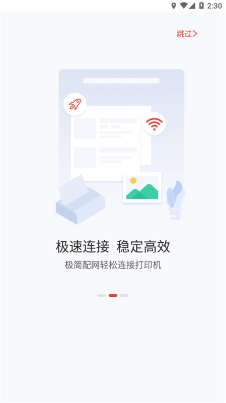 晨光打印机截图3