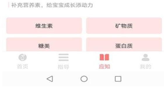 育宝育儿