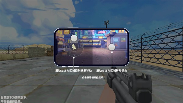 迷你枪战精英怎么玩?2
