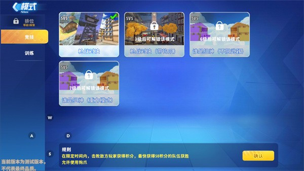 迷你枪战精英怎么玩?4