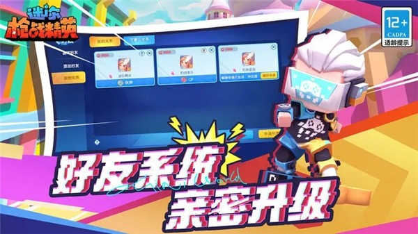 迷你枪战精英老版本