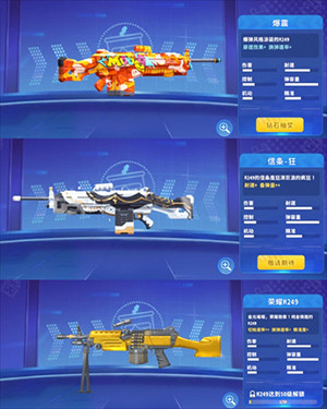 迷你枪战精英全部武器版枪械介绍3