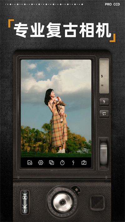 dazzpro相机截图4