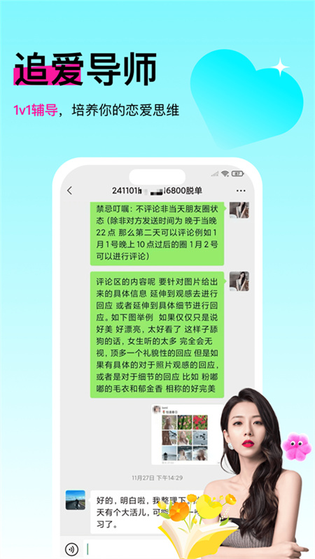 灵犀键盘聊天辅助截图5