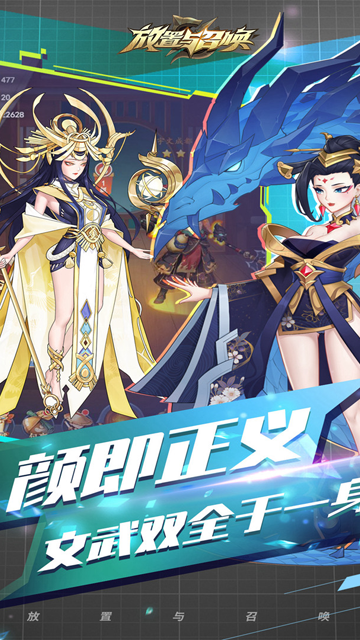 放置与召唤中文版截图1