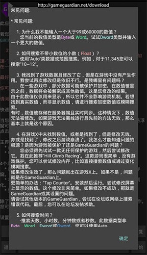 GG游戏辅助框架截图4