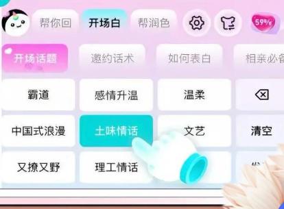 灵犀键盘聊天辅助