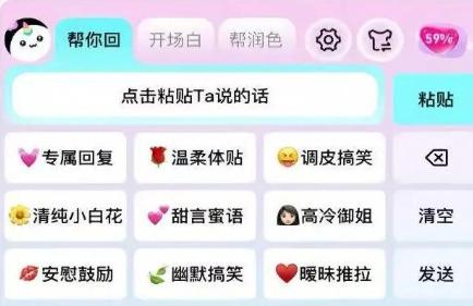 灵犀键盘聊天辅助