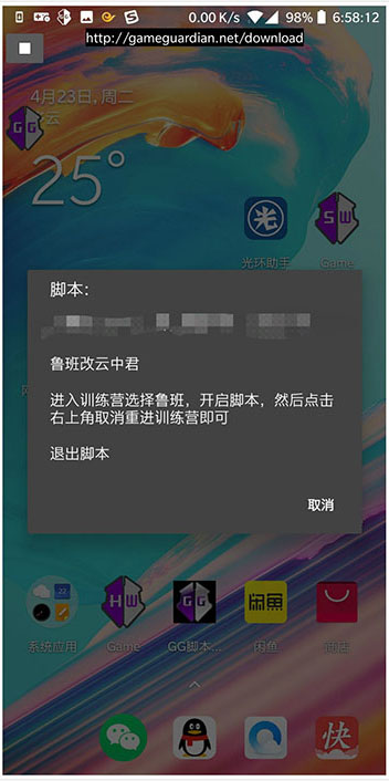 GG游戏辅助框架