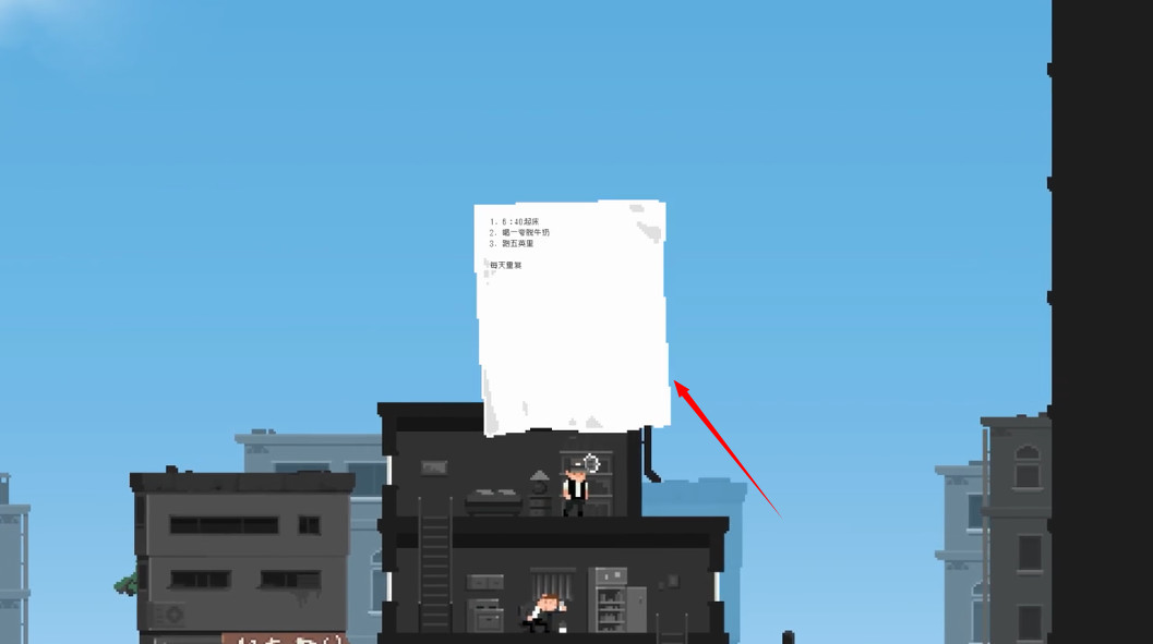 最后一站手机按键版